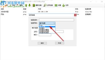 軟格網(wǎng)站服務(wù)監(jiān)控軟件 1.0.0.0 官方版 下載與功能介紹