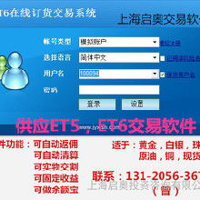大宗商品交易軟件 價格、批發與廠家選擇及軟件服務解析