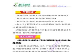 現代中國的三大理論成果與科教文化發展